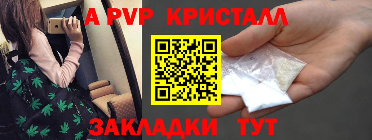 APVP Соль Ишим