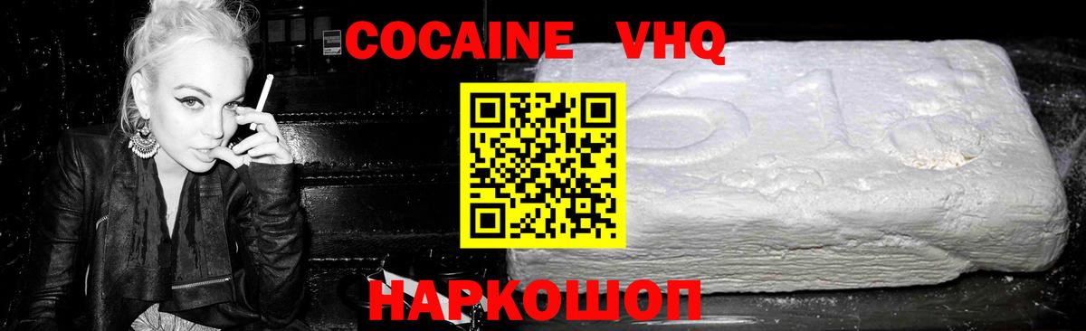 Ишим  Cocaine Columbia  КОКАИН Перу  Вход с VPN 