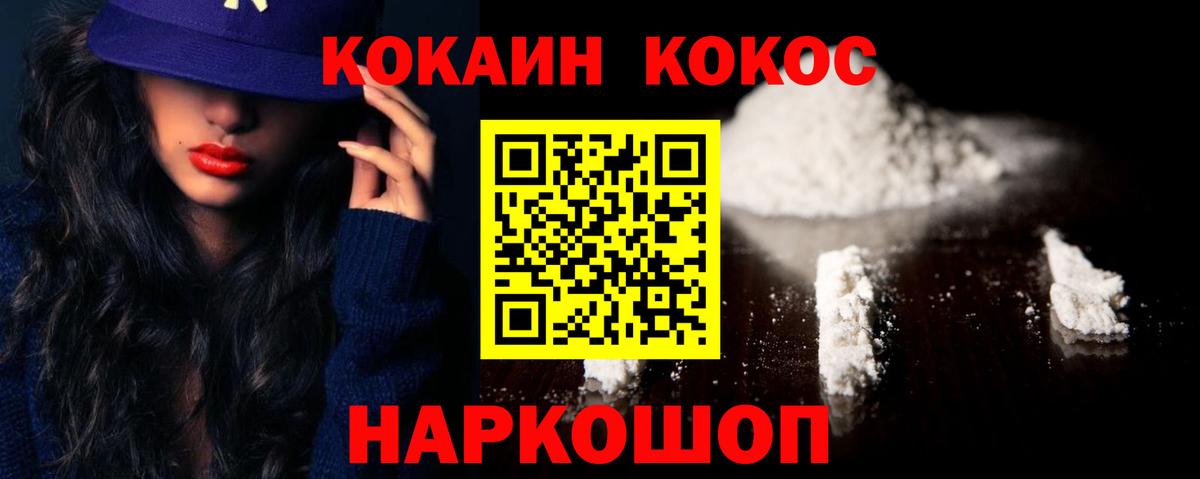 КОКАИН Колумбийский Ишим