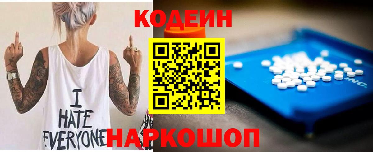 Героин  Вход с VPN  А ПВП СОЛЬ кристаллы  Кетамин  Меф МЯУ МЯУ   Ишим  Меф  Канабис 