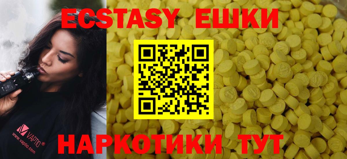 Экстази Punisher  Экстази таблы  Ишим  Вход с VPN 