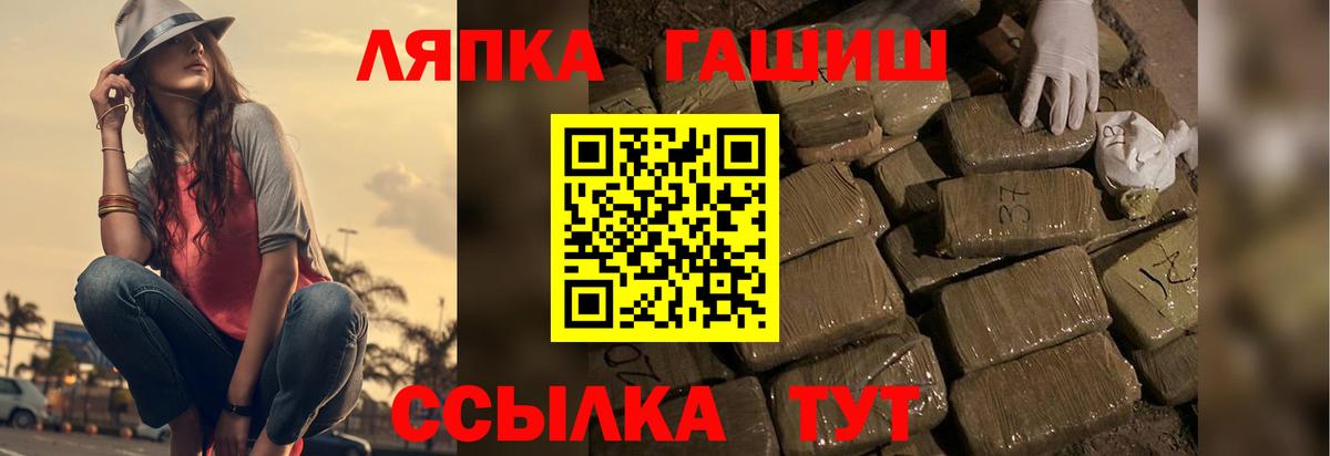 Ишим  ГАШИШ  Вход с VPN  Гашиш гашик 