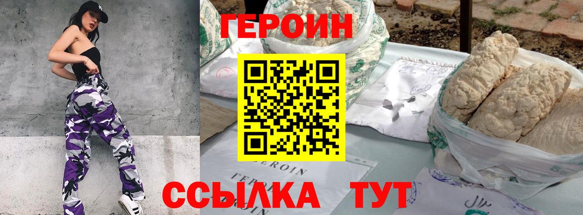 Героин афганец Ишим