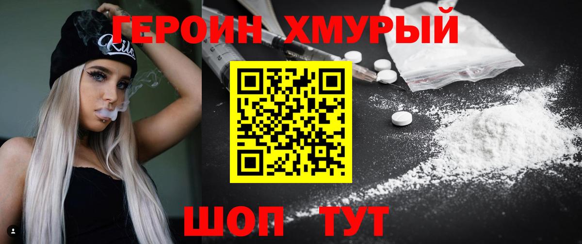 Ишим  ГЕРОИН герыч  ГЕРОИН  Вход с VPN 