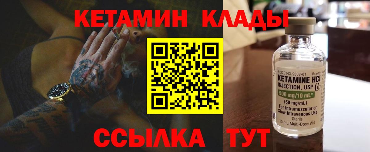 КЕТАМИН ketamine Ишим