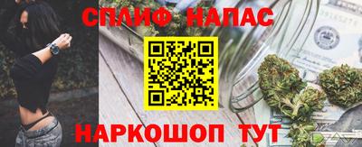 спайс Надым