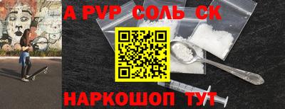спайс Надым