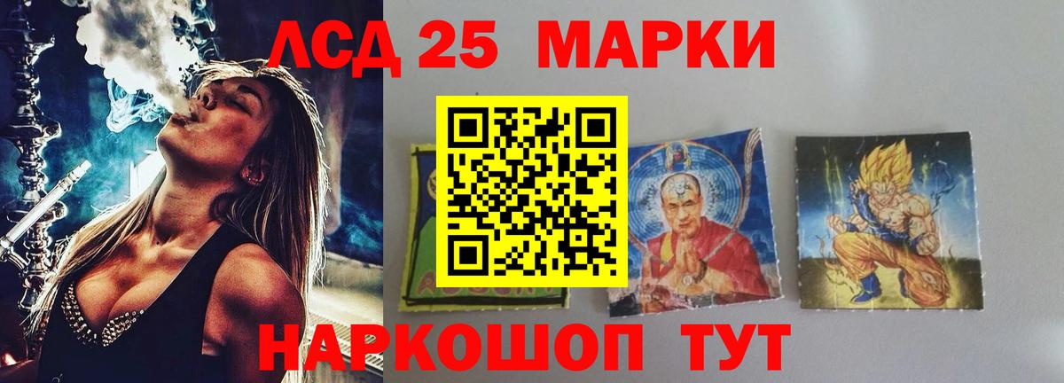 ЛСД экстази кислота  Вход с VPN  Лсд 25 экстази ecstasy  Ишим 