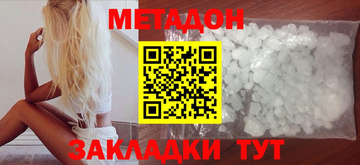 Ишим  МЕТАДОН VHQ    зеркало  Вход с VPN 