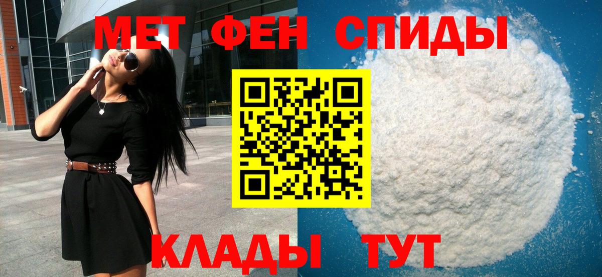МЕТАМФЕТАМИН винт Ишим