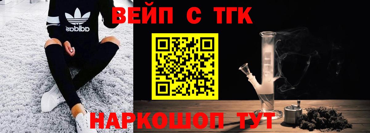 где продают наркотики  ТГК концентрат  Вход с VPN  Ишим 
